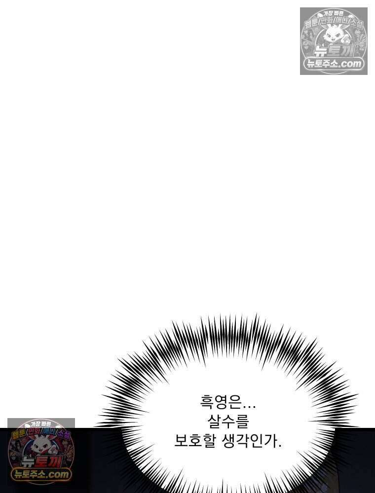 경성 란제리 의상실 [19세 완전판] 제 31화． 동래로(1) 10