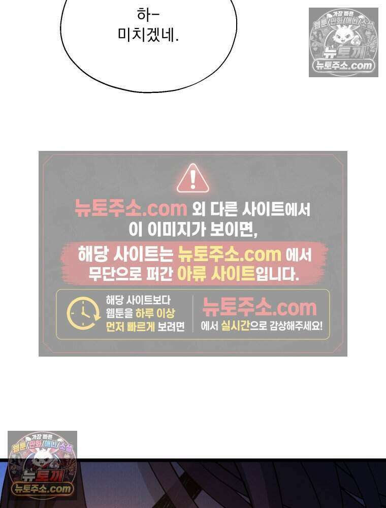 경성 란제리 의상실 [19세 완전판] 제 31화． 동래로(1) 13