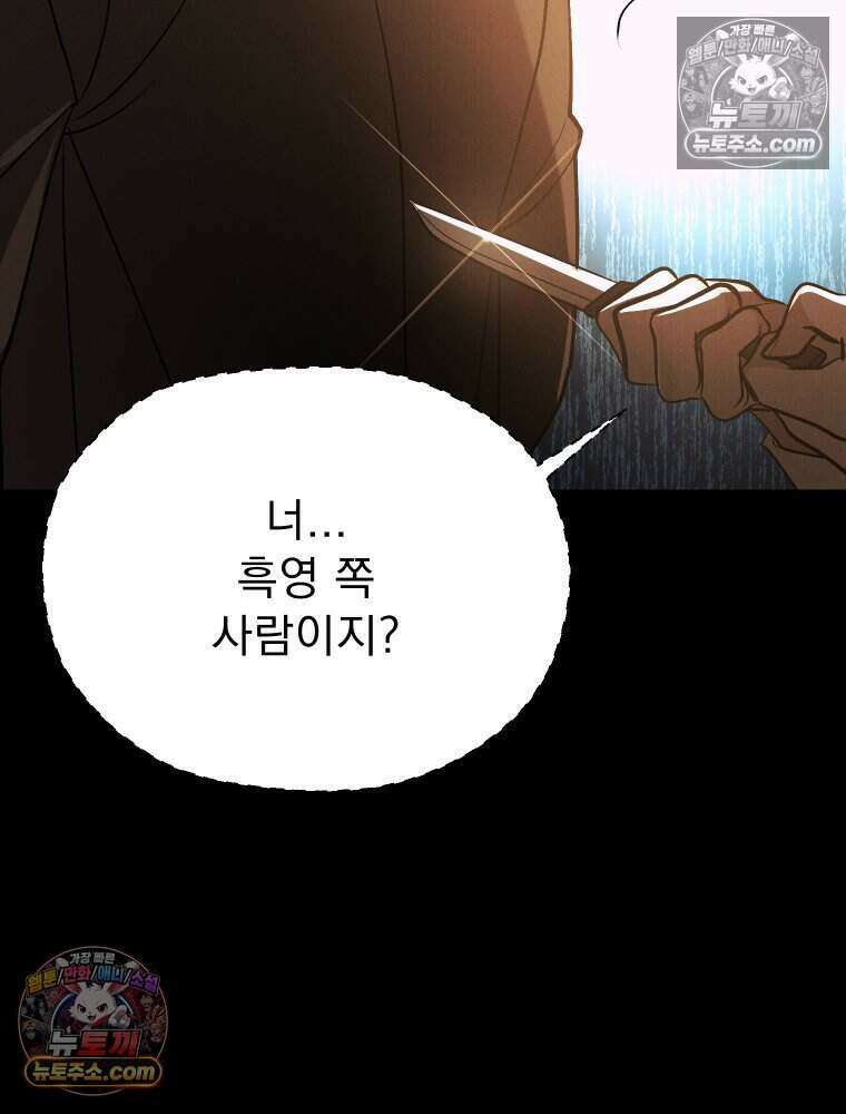 경성 란제리 의상실 [19세 완전판] 제 31화． 동래로(1) 18