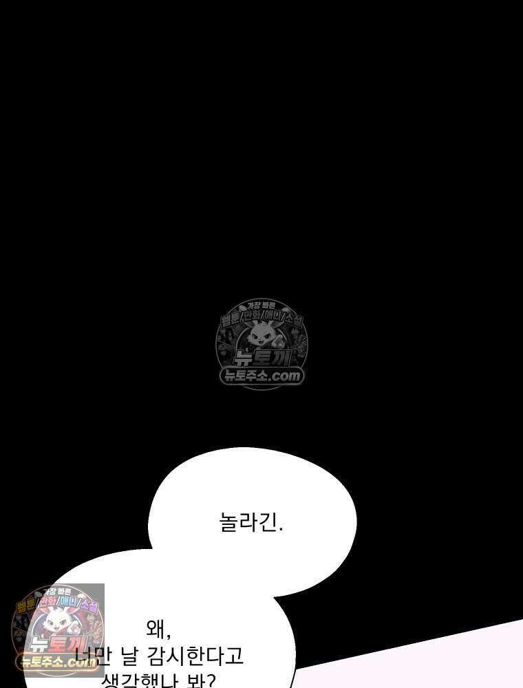 경성 란제리 의상실 [19세 완전판] 제 31화． 동래로(1) 21