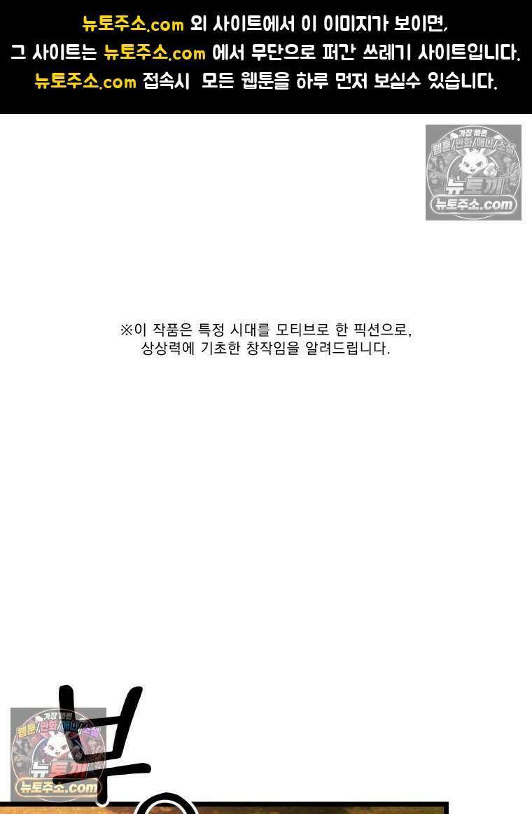경성 란제리 의상실 [19세 완전판] 제 32화． 동래로(2) 1