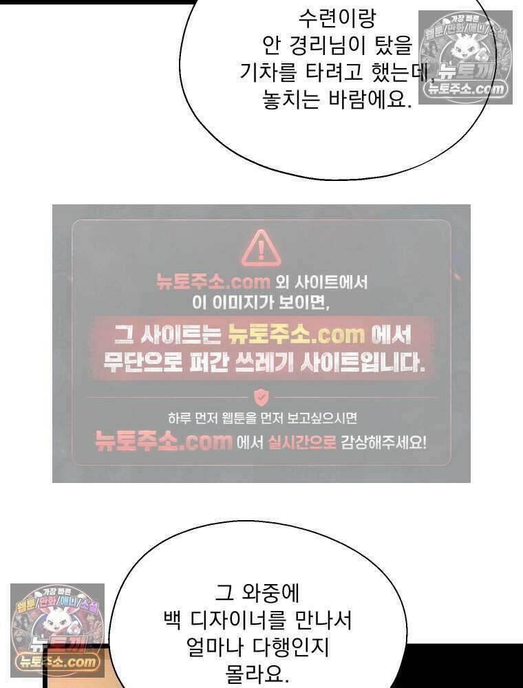 경성 란제리 의상실 [19세 완전판] 제 32화． 동래로(2) 3