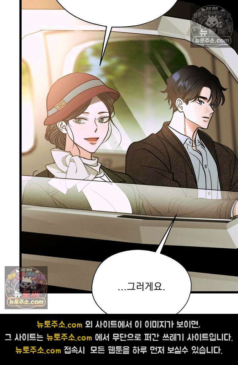 경성 란제리 의상실 [19세 완전판] 제 32화． 동래로(2) 4