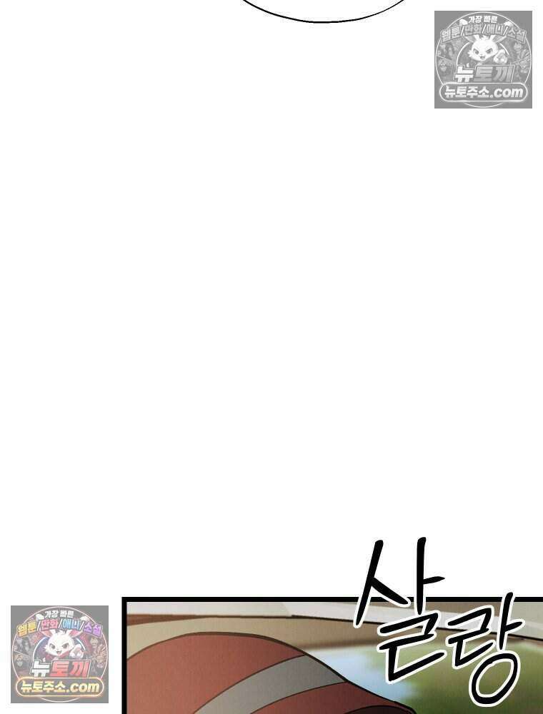 경성 란제리 의상실 [19세 완전판] 제 32화． 동래로(2) 5