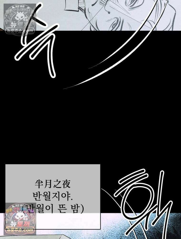 경성 란제리 의상실 [19세 완전판] 제 32화． 동래로(2) 13