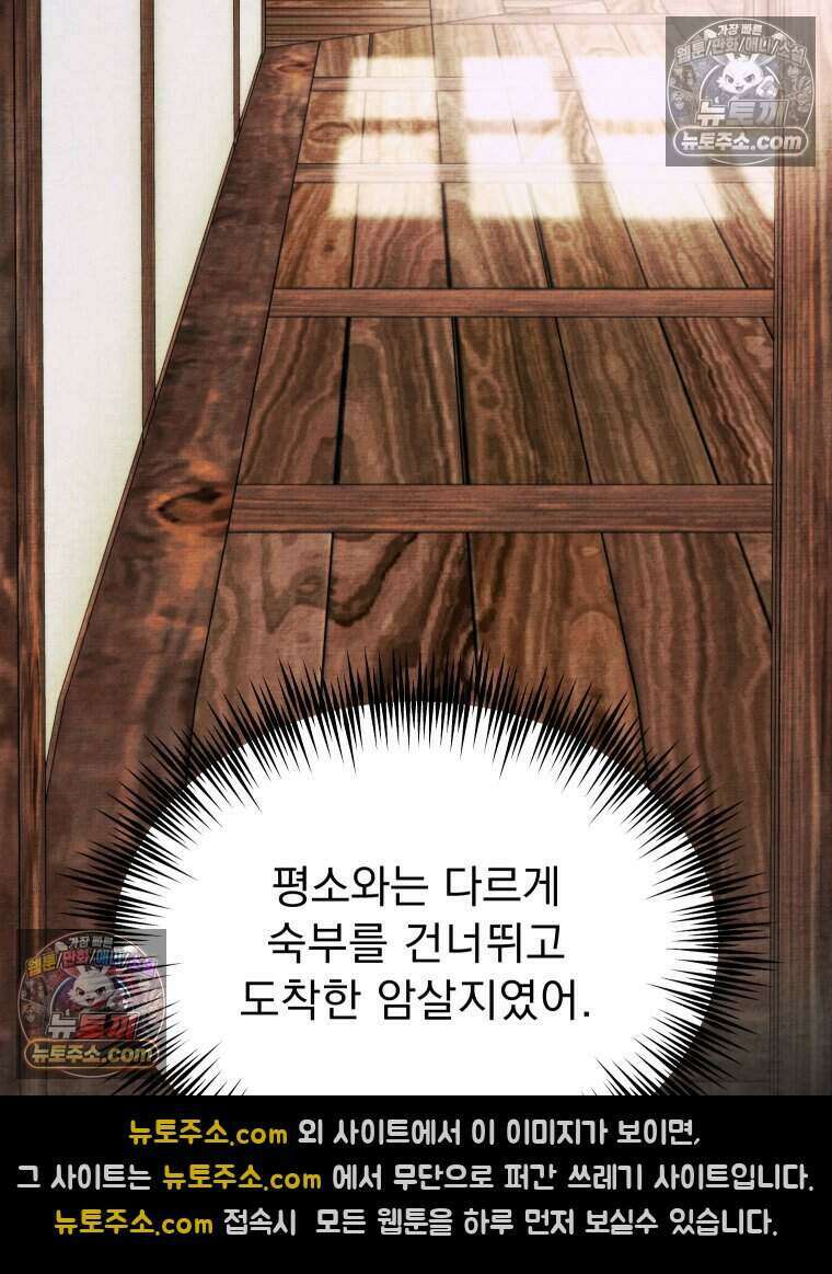 경성 란제리 의상실 [19세 완전판] 제 32화． 동래로(2) 20