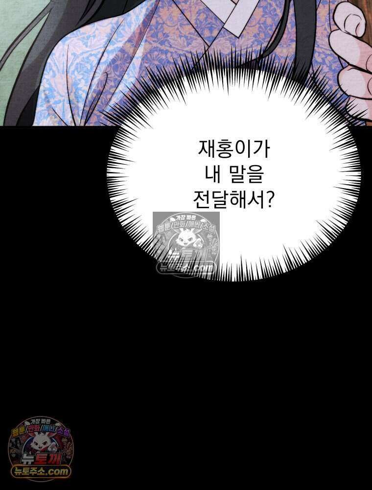 경성 란제리 의상실 [19세 완전판] 제 32화． 동래로(2) 23