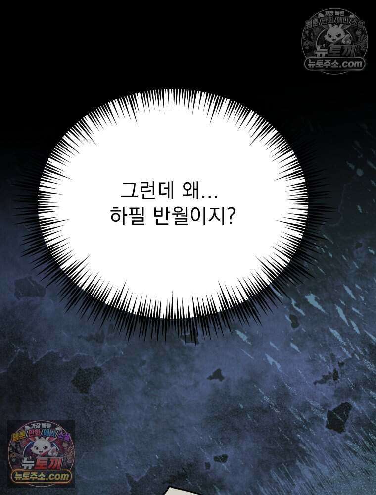 경성 란제리 의상실 [19세 완전판] 제 32화． 동래로(2) 24