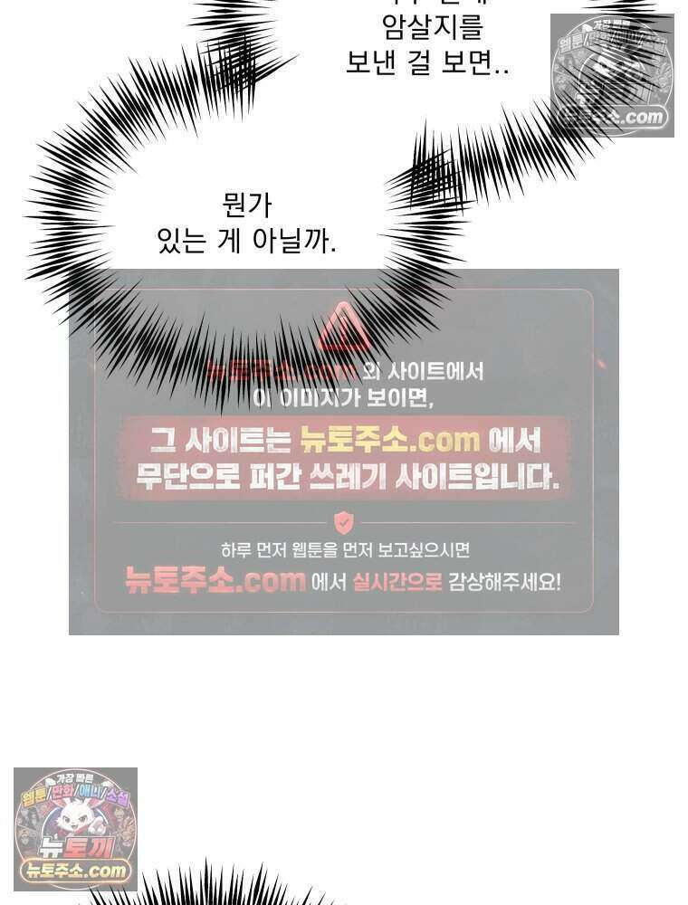 경성 란제리 의상실 [19세 완전판] 제 32화． 동래로(2) 26