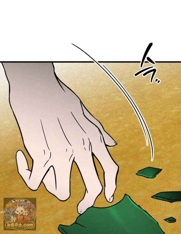 칠흑이 삼킨 여름 33화 12