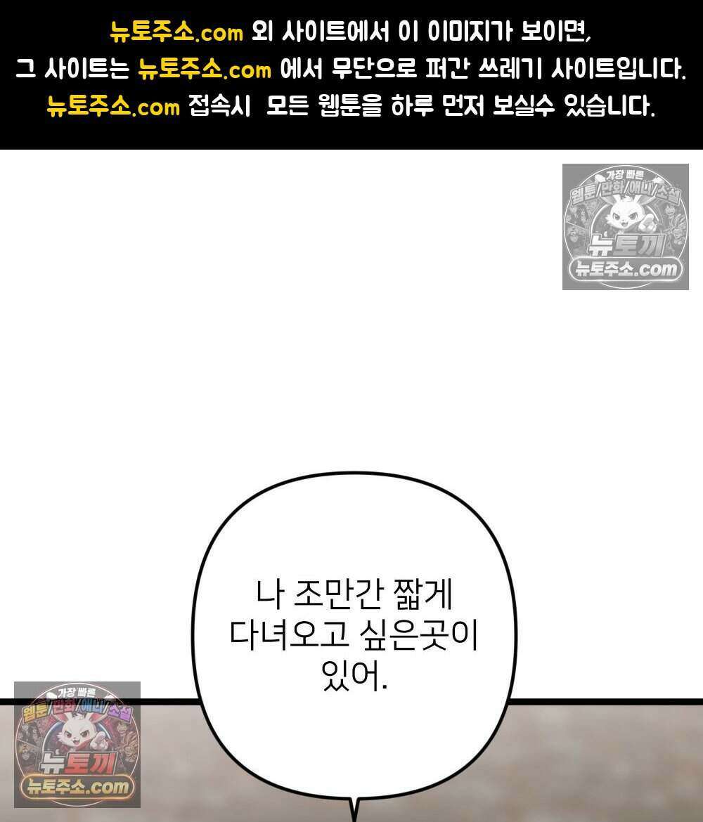 재워주는 사이 107화 1