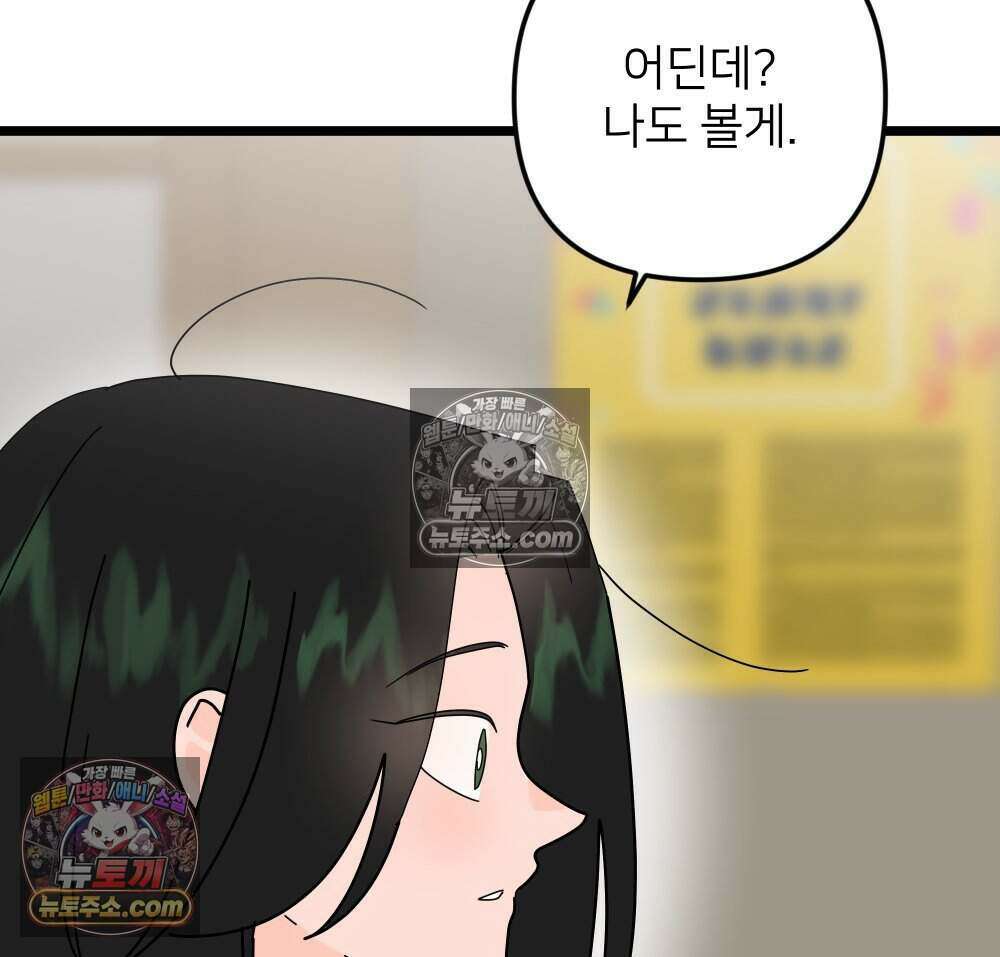 재워주는 사이 107화 4