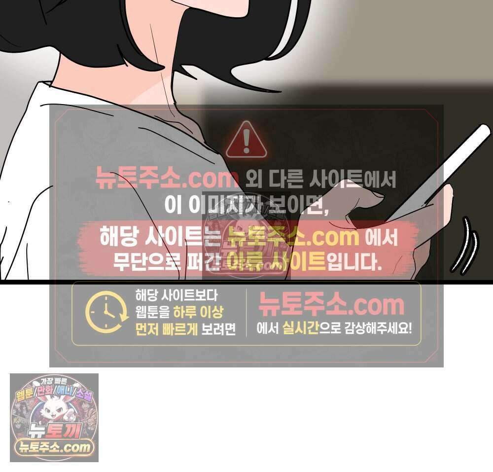 재워주는 사이 107화 5