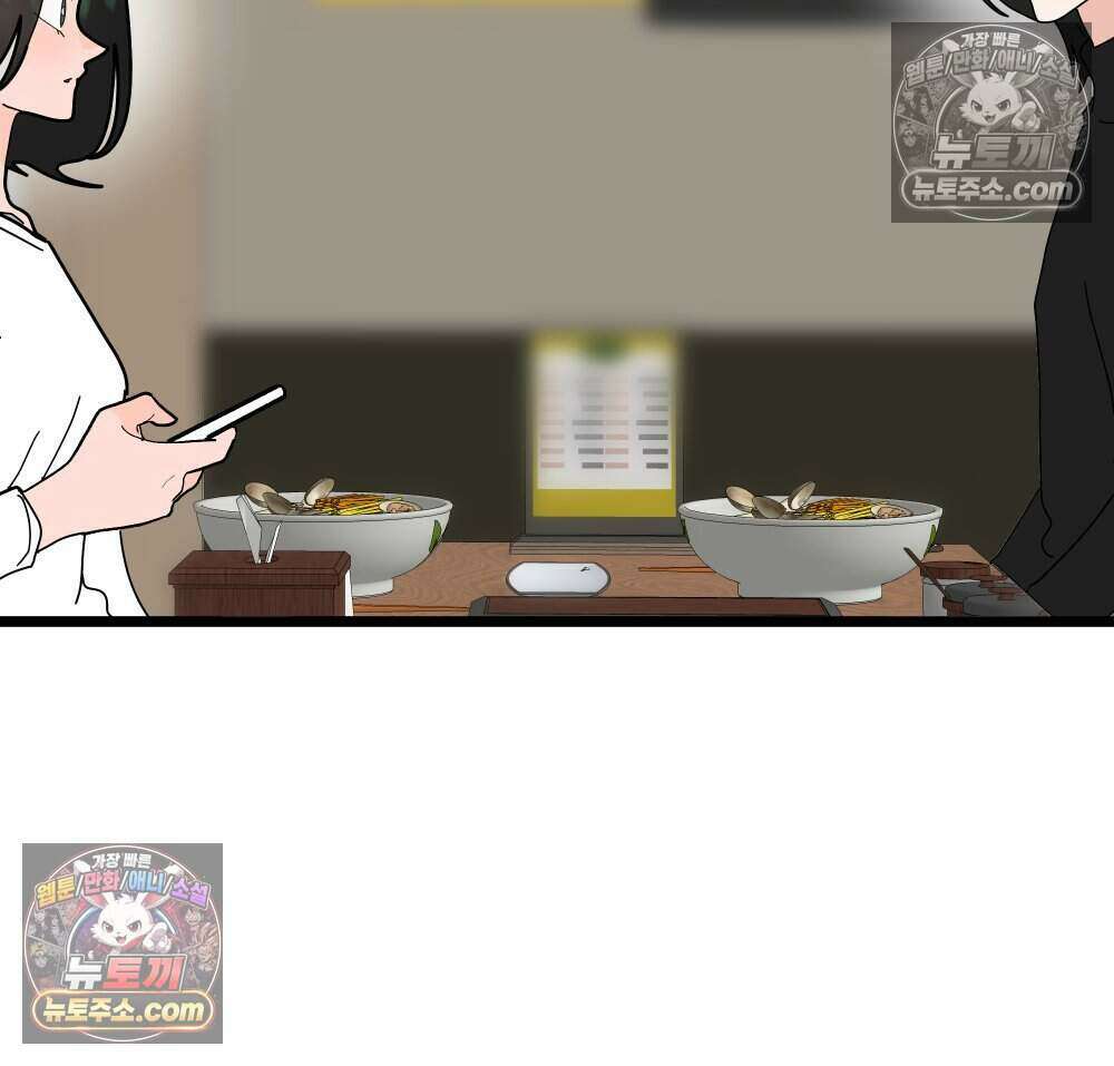 재워주는 사이 107화 9