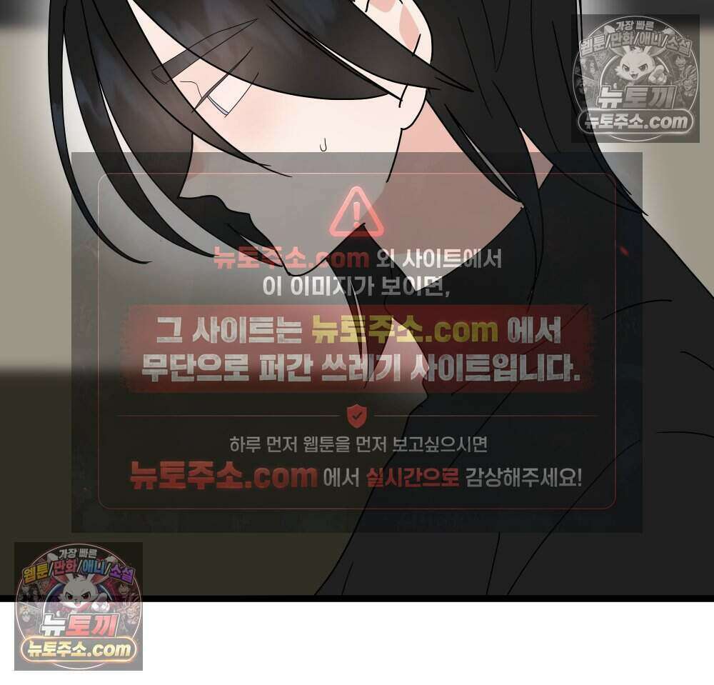 재워주는 사이 107화 11
