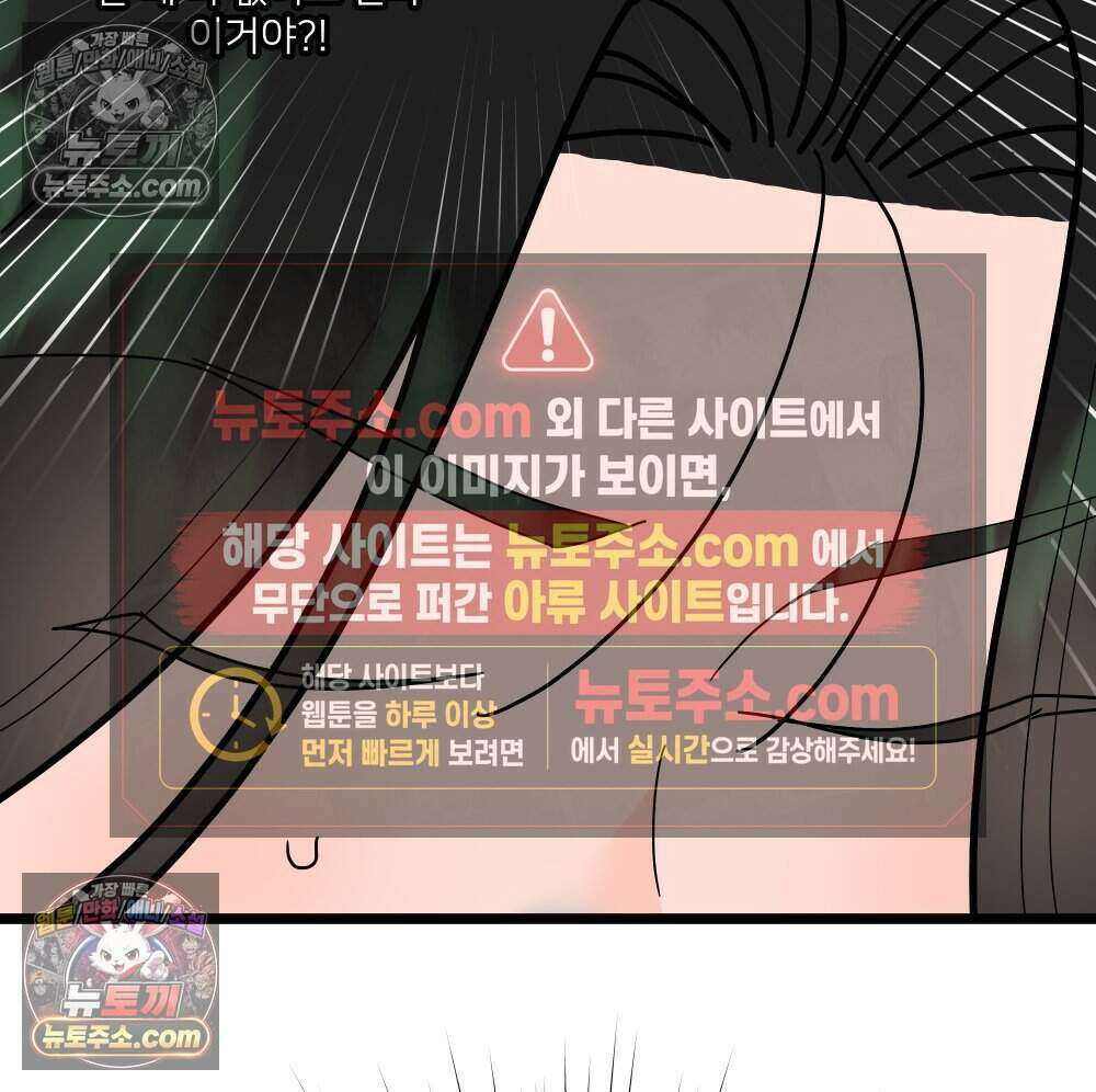 재워주는 사이 107화 18