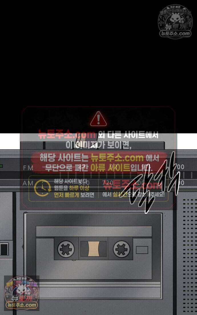 블러드레인 제로 36화 2