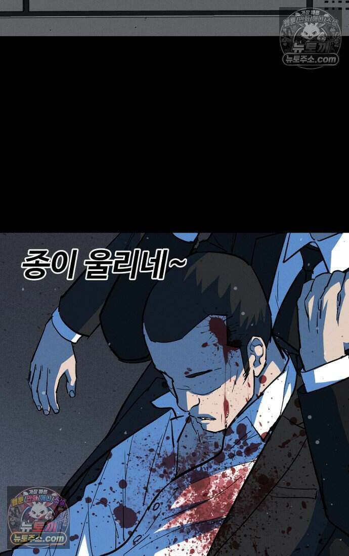 블러드레인 제로 36화 3