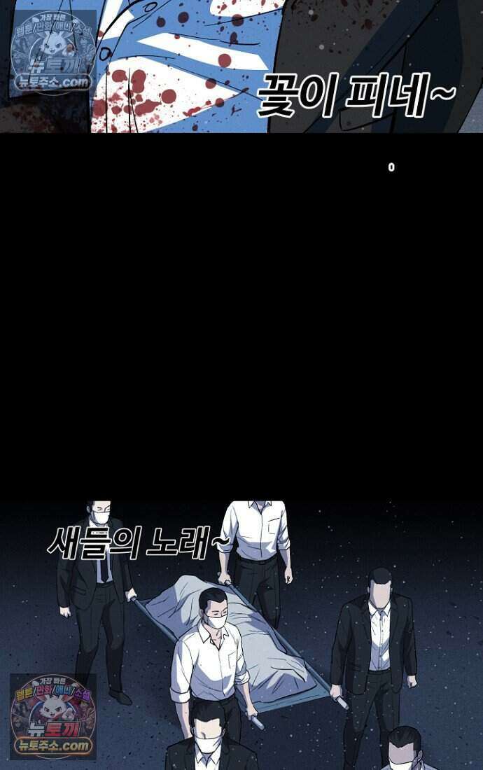블러드레인 제로 36화 4