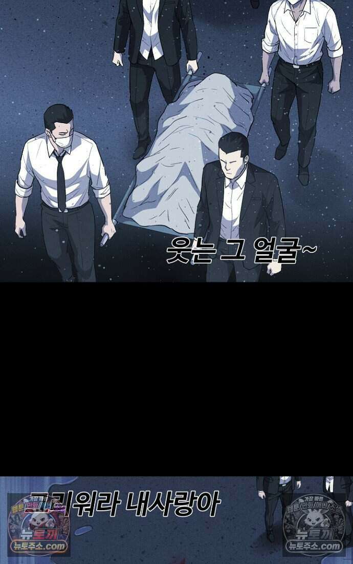 블러드레인 제로 36화 5