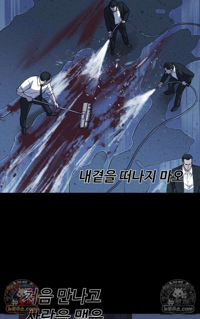 블러드레인 제로 36화 6