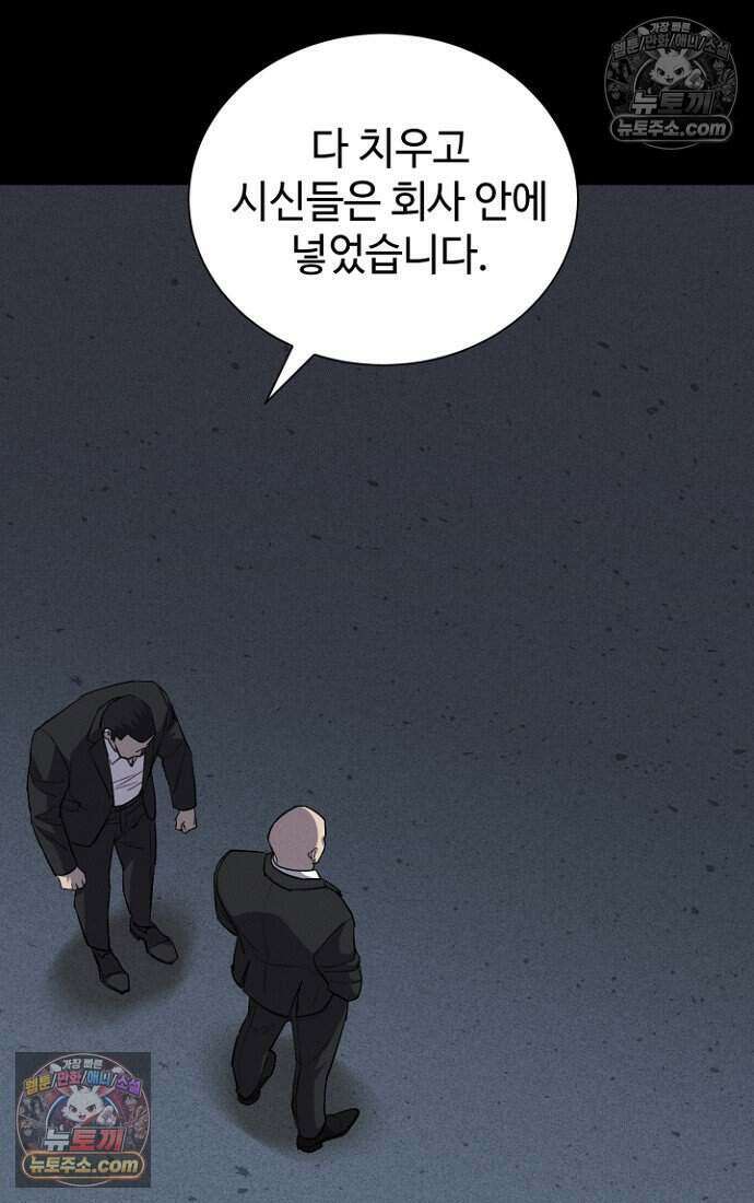 블러드레인 제로 36화 8