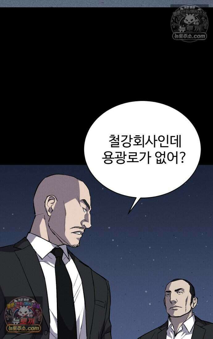 블러드레인 제로 36화 9