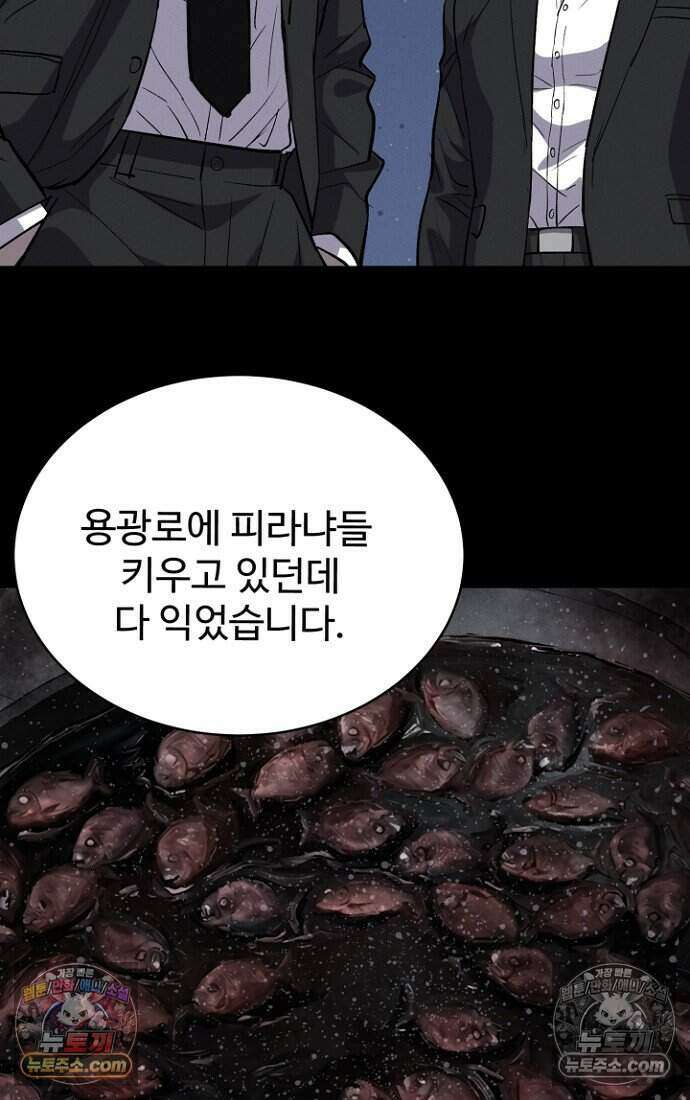 블러드레인 제로 36화 10