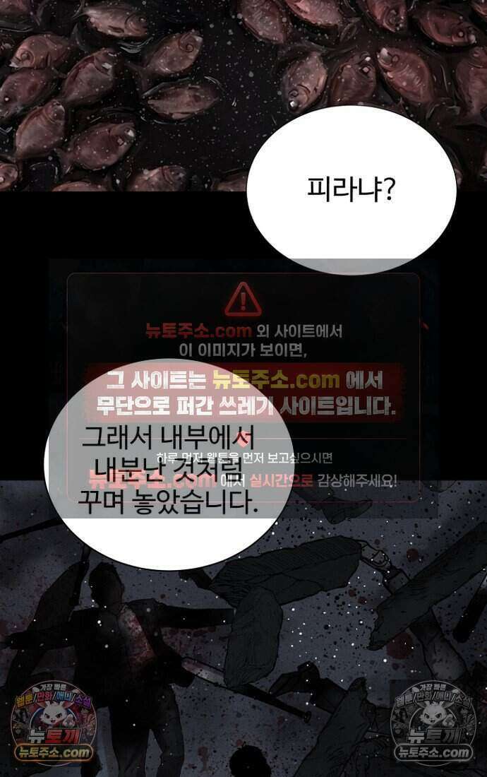 블러드레인 제로 36화 11