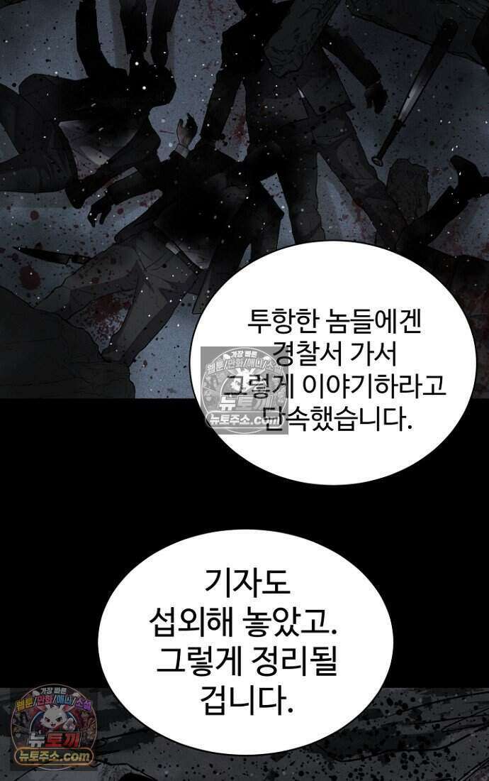 블러드레인 제로 36화 12