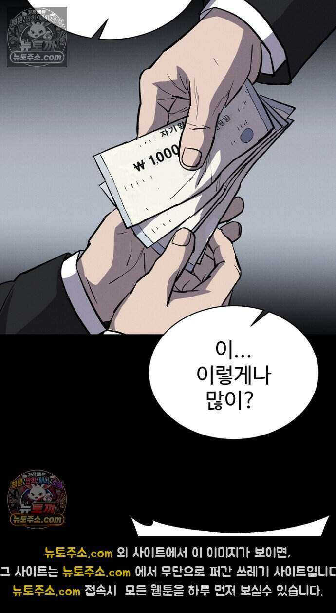블러드레인 제로 36화 14