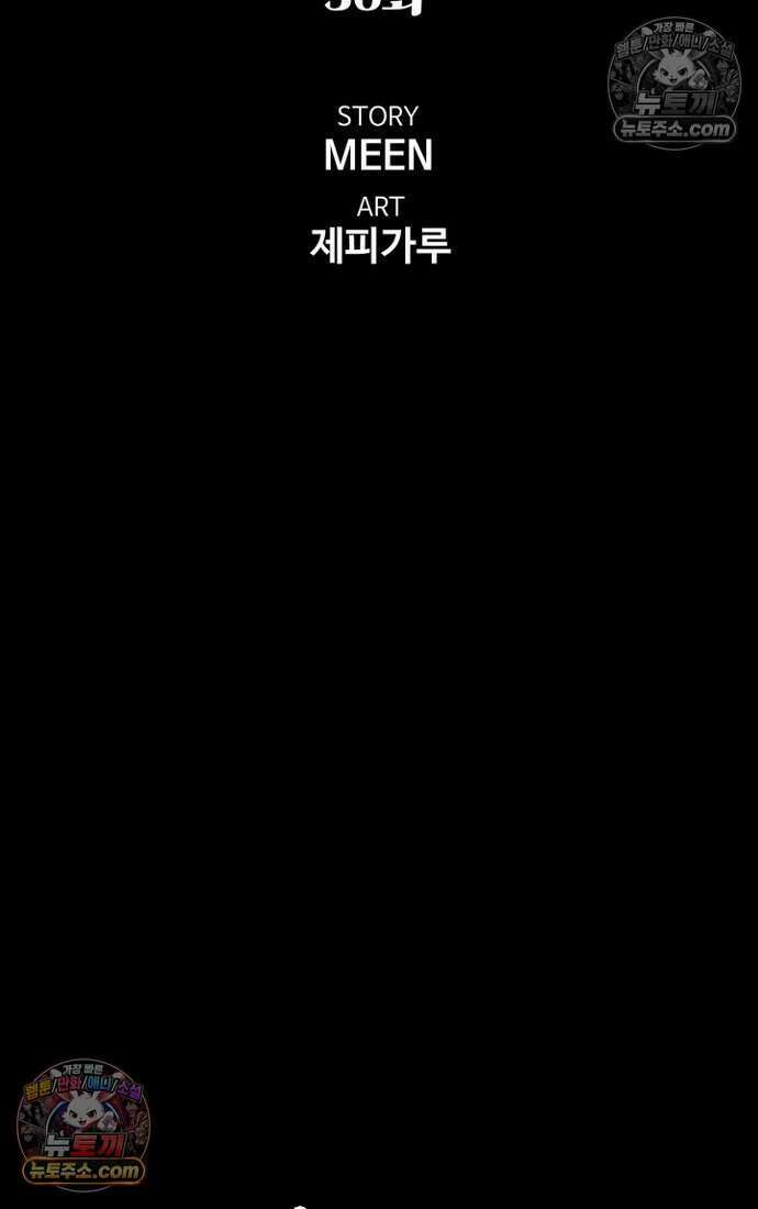 블러드레인 제로 36화 17