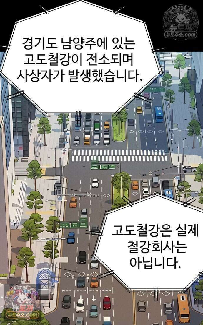 블러드레인 제로 36화 18
