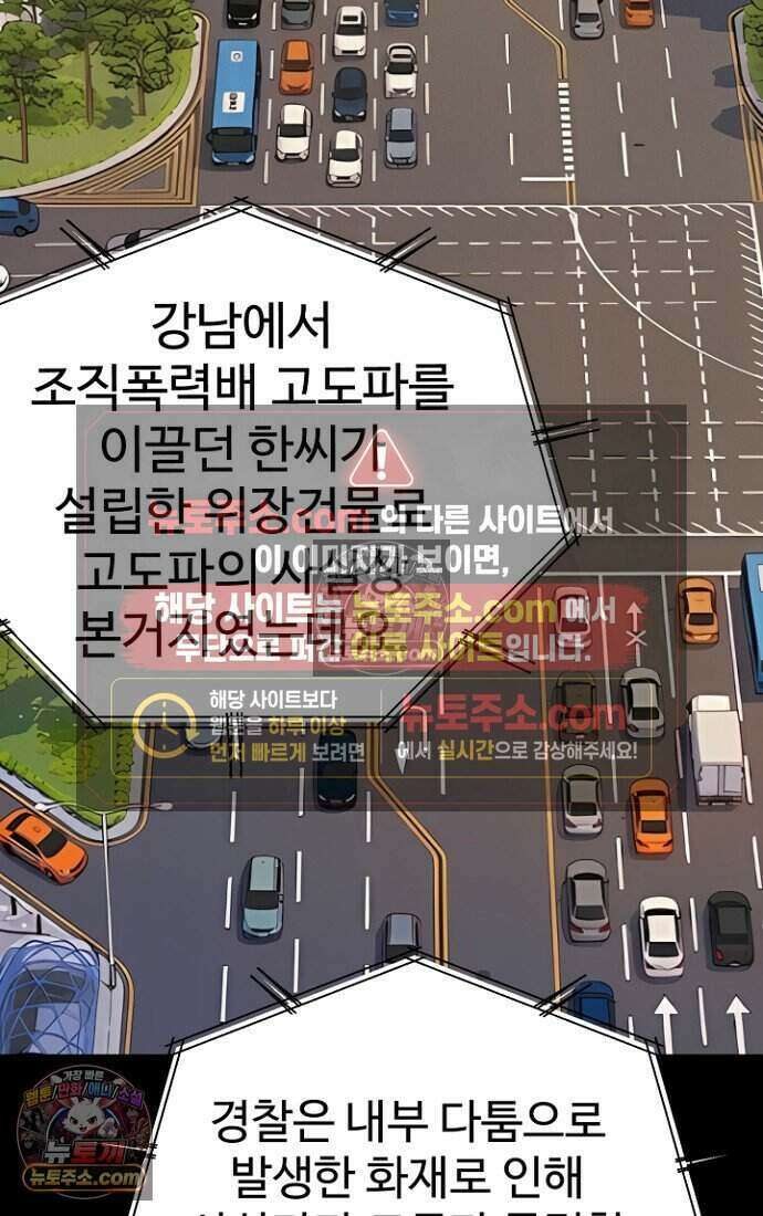 블러드레인 제로 36화 19