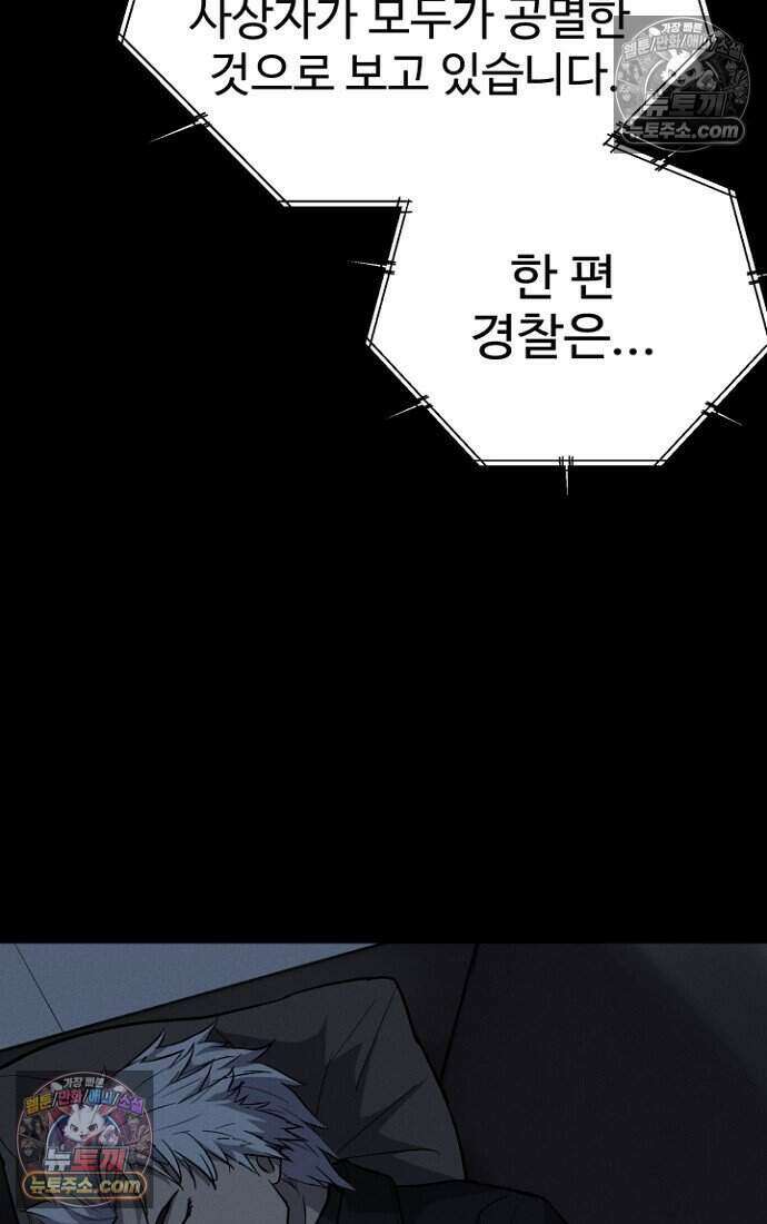 블러드레인 제로 36화 20