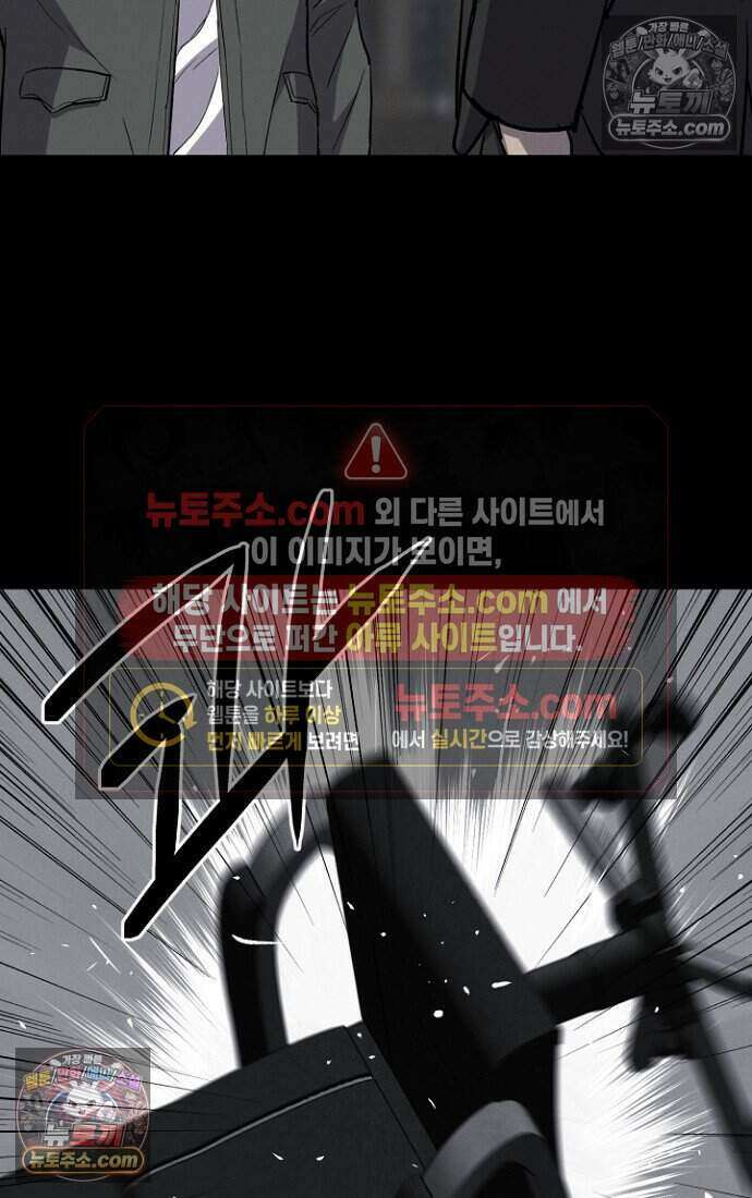 블러드레인 제로 37화 2