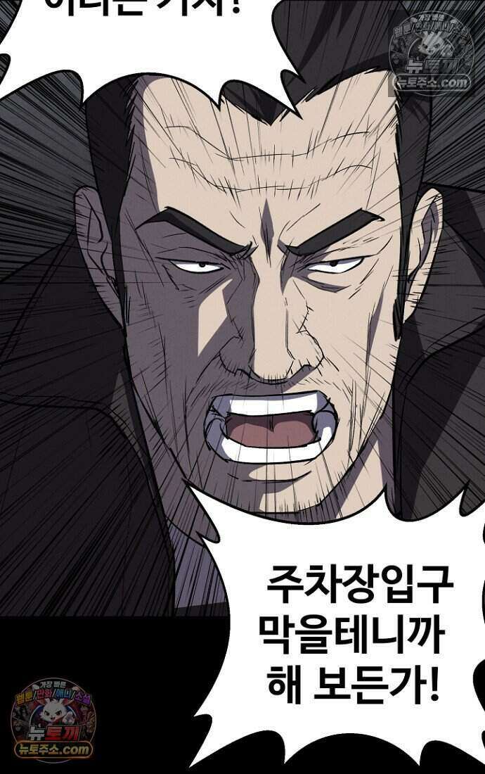 블러드레인 제로 37화 5