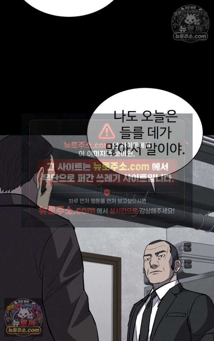 블러드레인 제로 37화 8