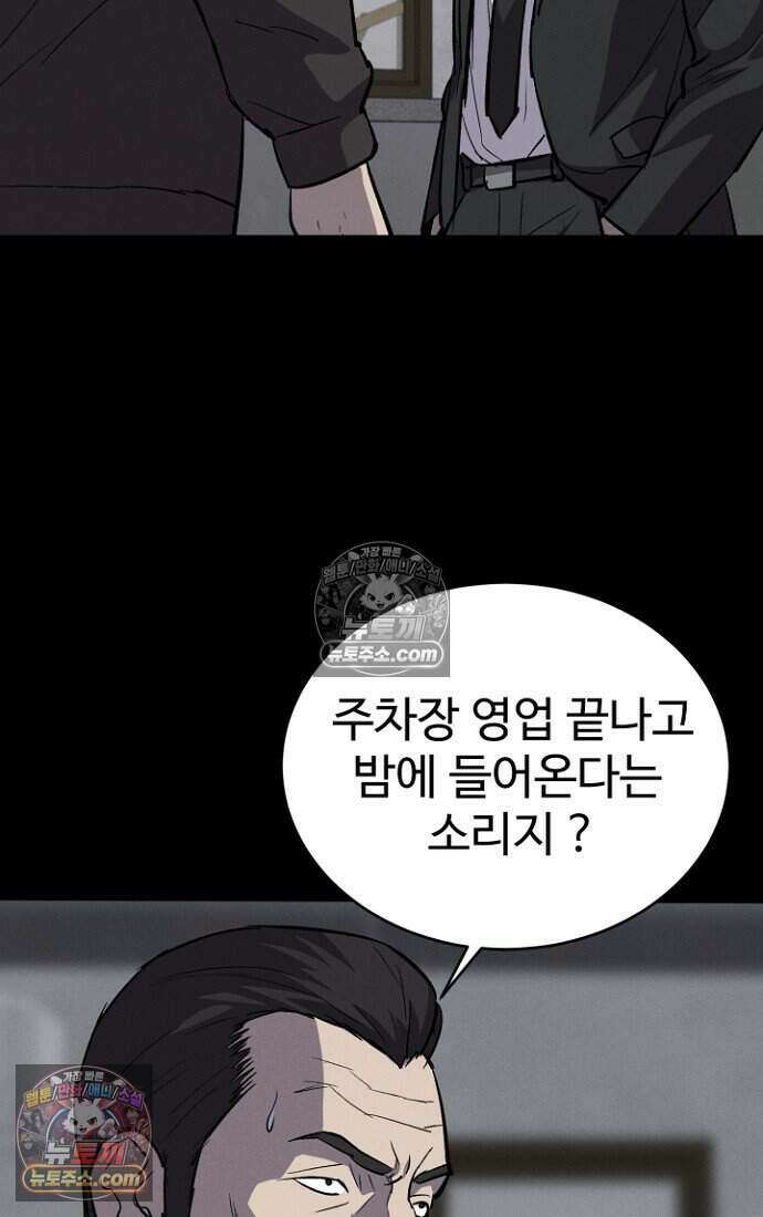 블러드레인 제로 37화 9