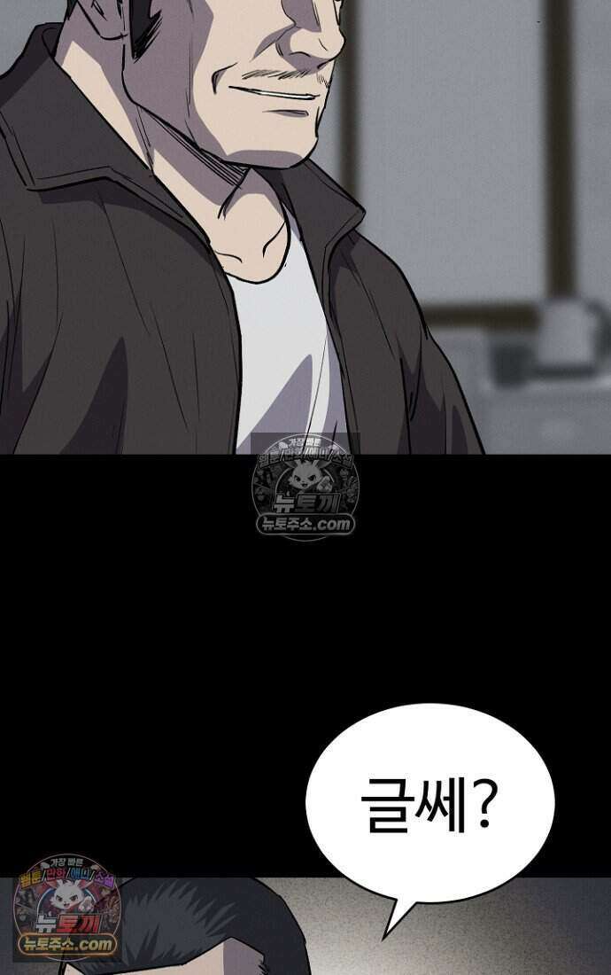 블러드레인 제로 37화 10