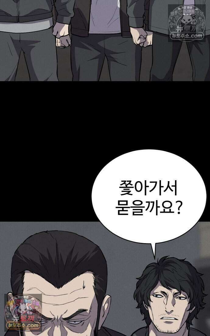 블러드레인 제로 37화 15