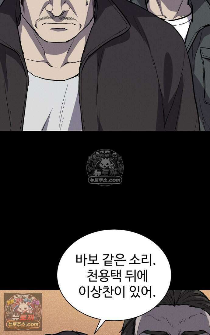 블러드레인 제로 37화 16