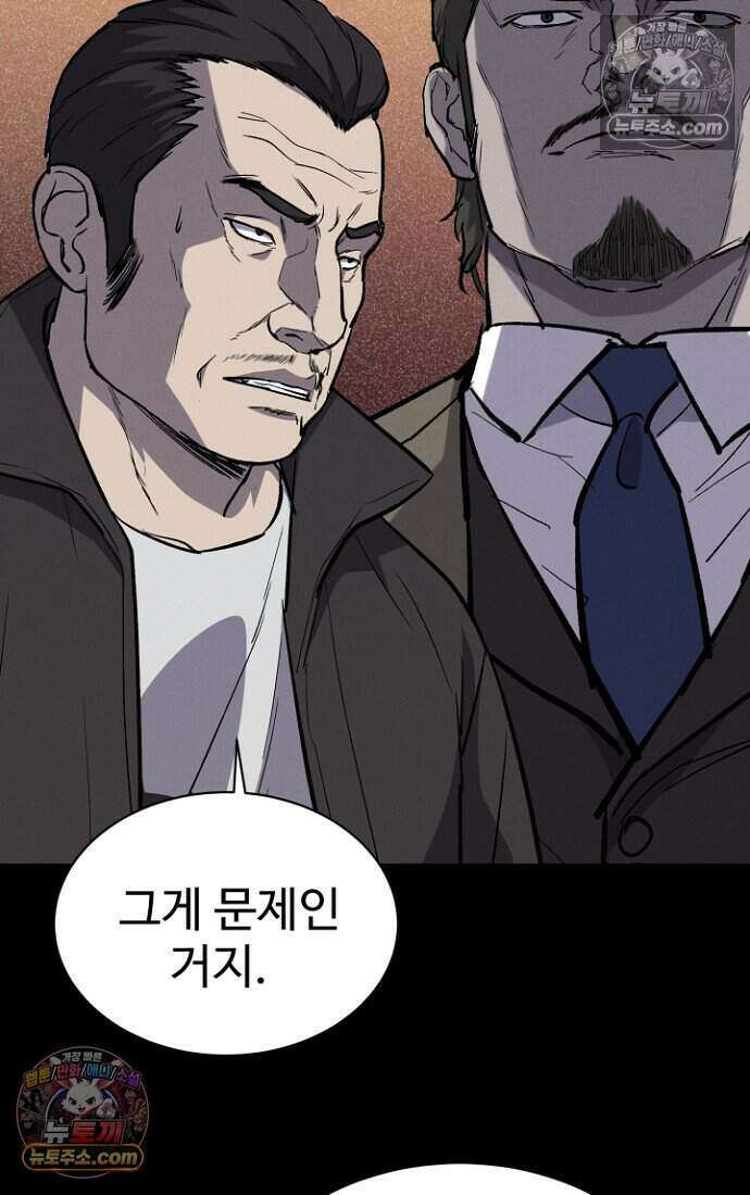 블러드레인 제로 37화 17