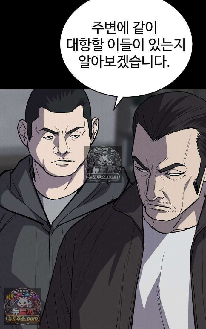 블러드레인 제로 37화 18