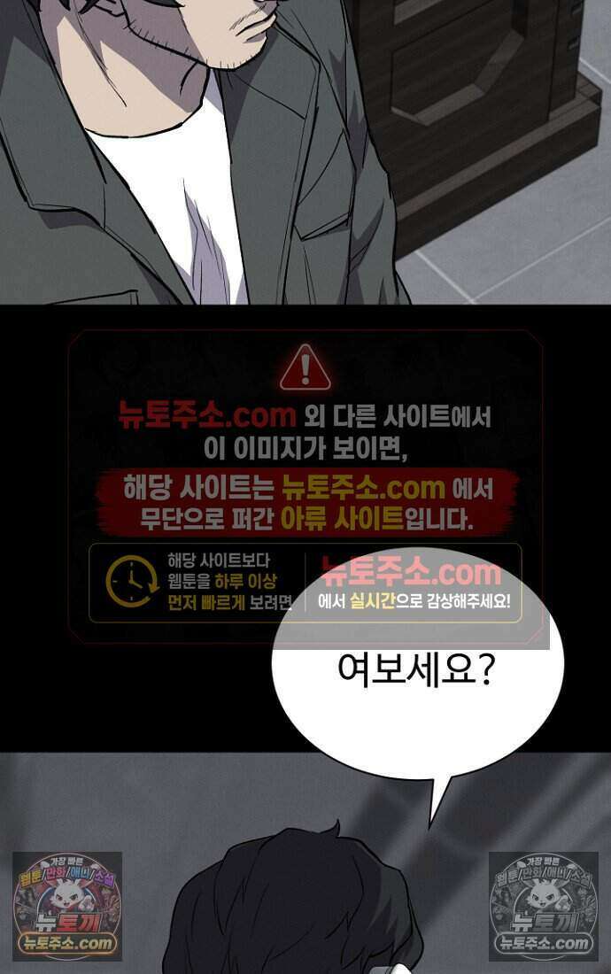 블러드레인 제로 37화 21