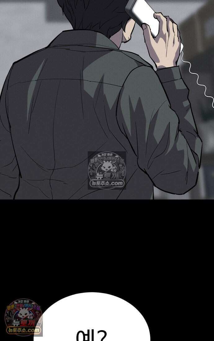 블러드레인 제로 37화 22