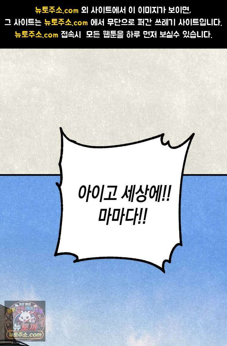 칠흑이 삼킨 여름 40화 1