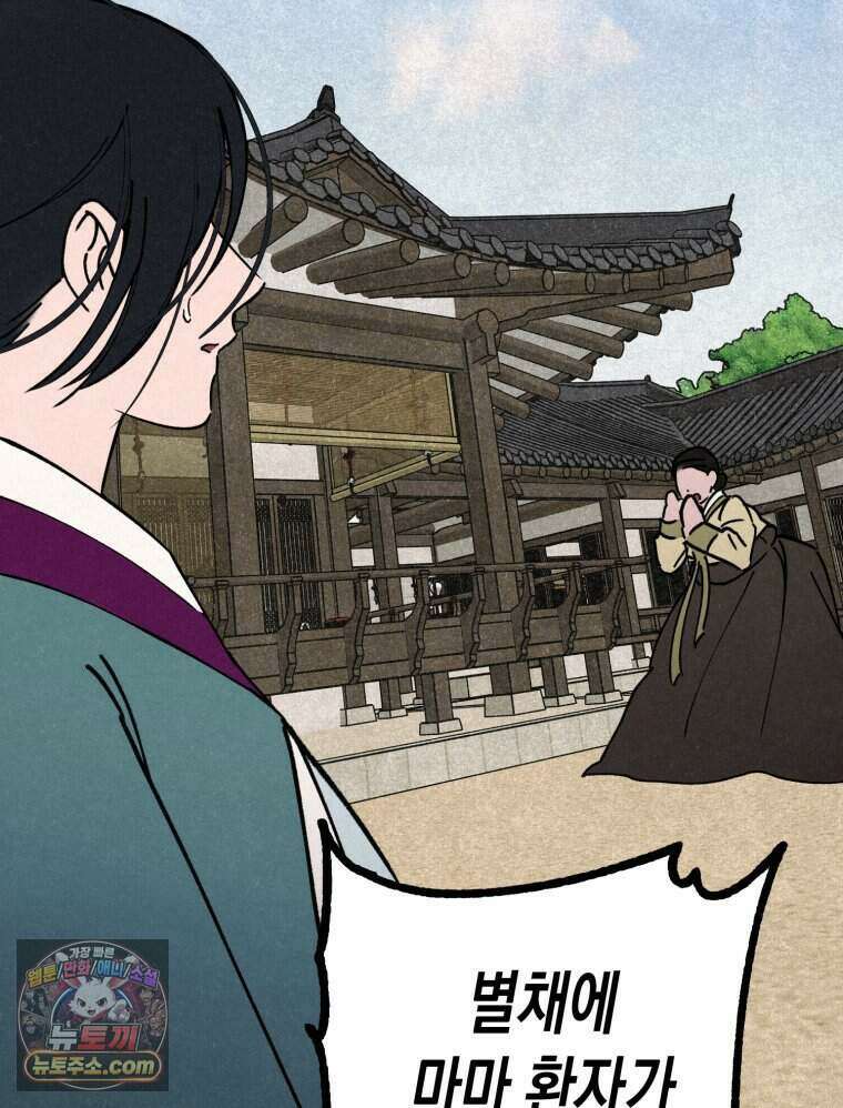 칠흑이 삼킨 여름 40화 2