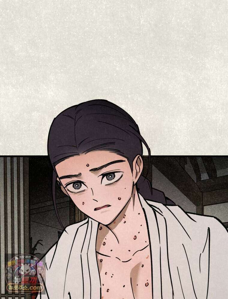 칠흑이 삼킨 여름 40화 7