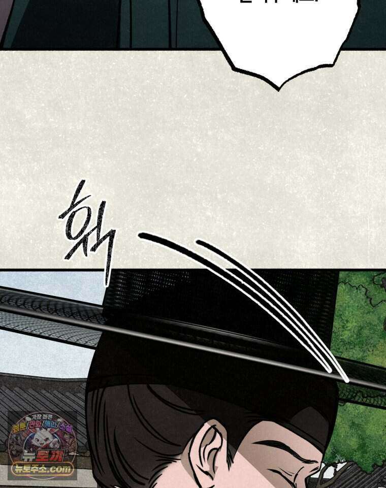 칠흑이 삼킨 여름 40화 20